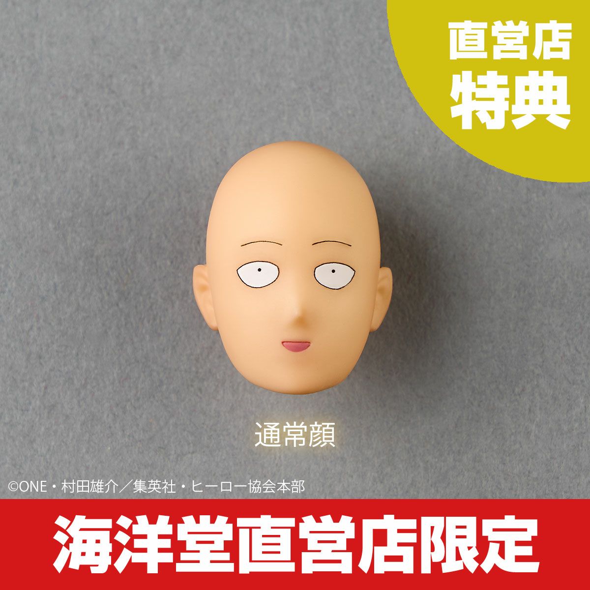 Revoltech Amazing Yamaguchi Saitama (One Punch Man)
