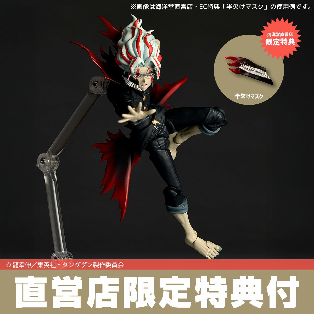 (PREVENTA) Revoltech Amazing Yamaguchi Okarun -Transformed- (DAN DA DAN)