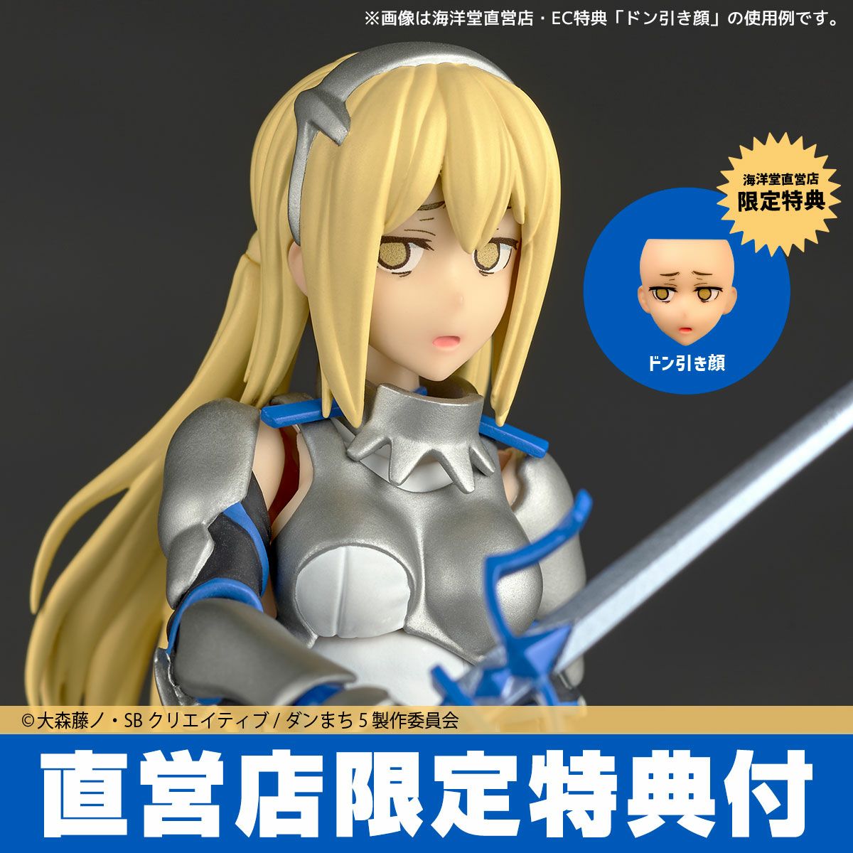 (PREVENTA) Revoltech Amazing Yamaguchi Ais Wallenstein (DanMachi)