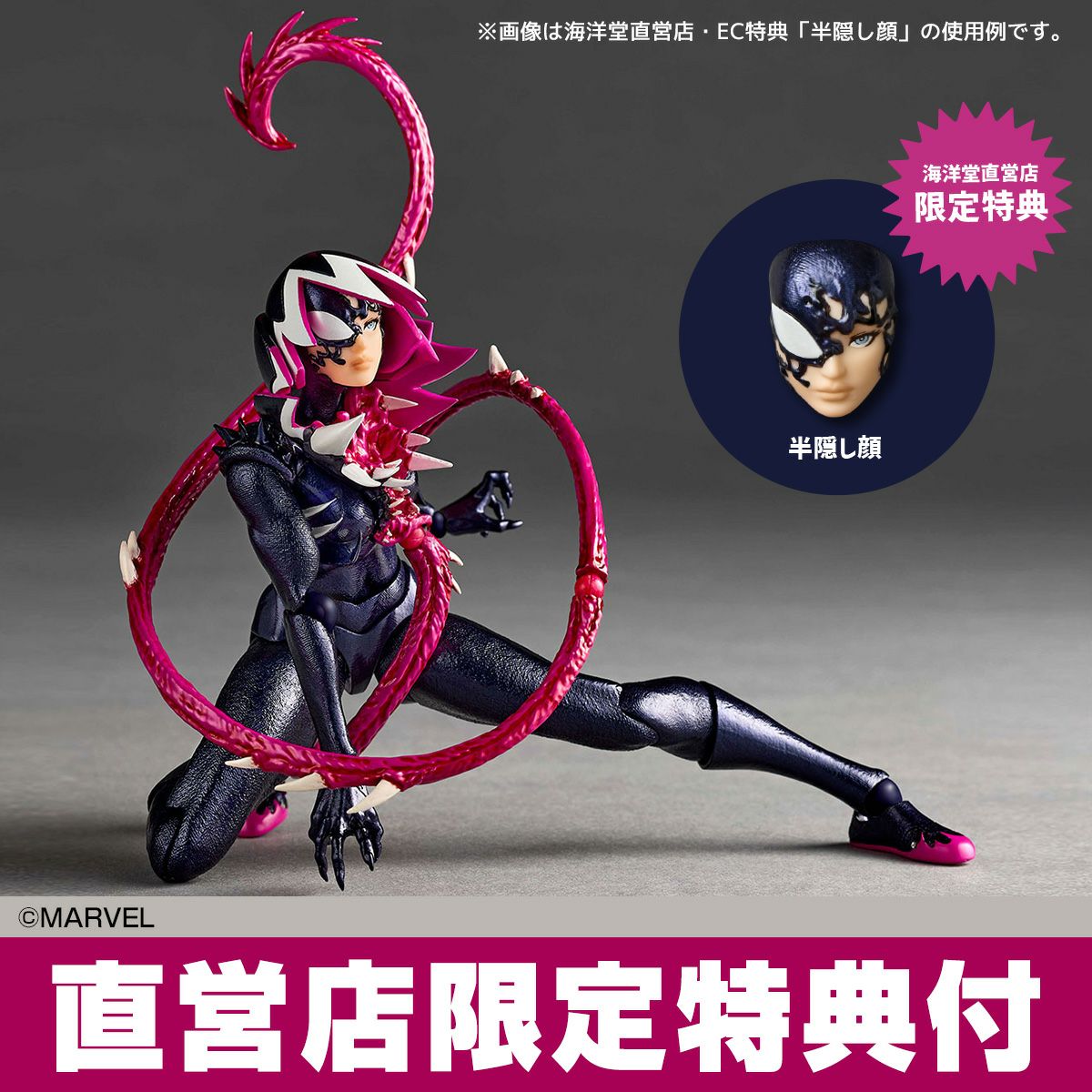 Revoltech Amazing Yamaguchi Gwenom (Spider-Gwen)