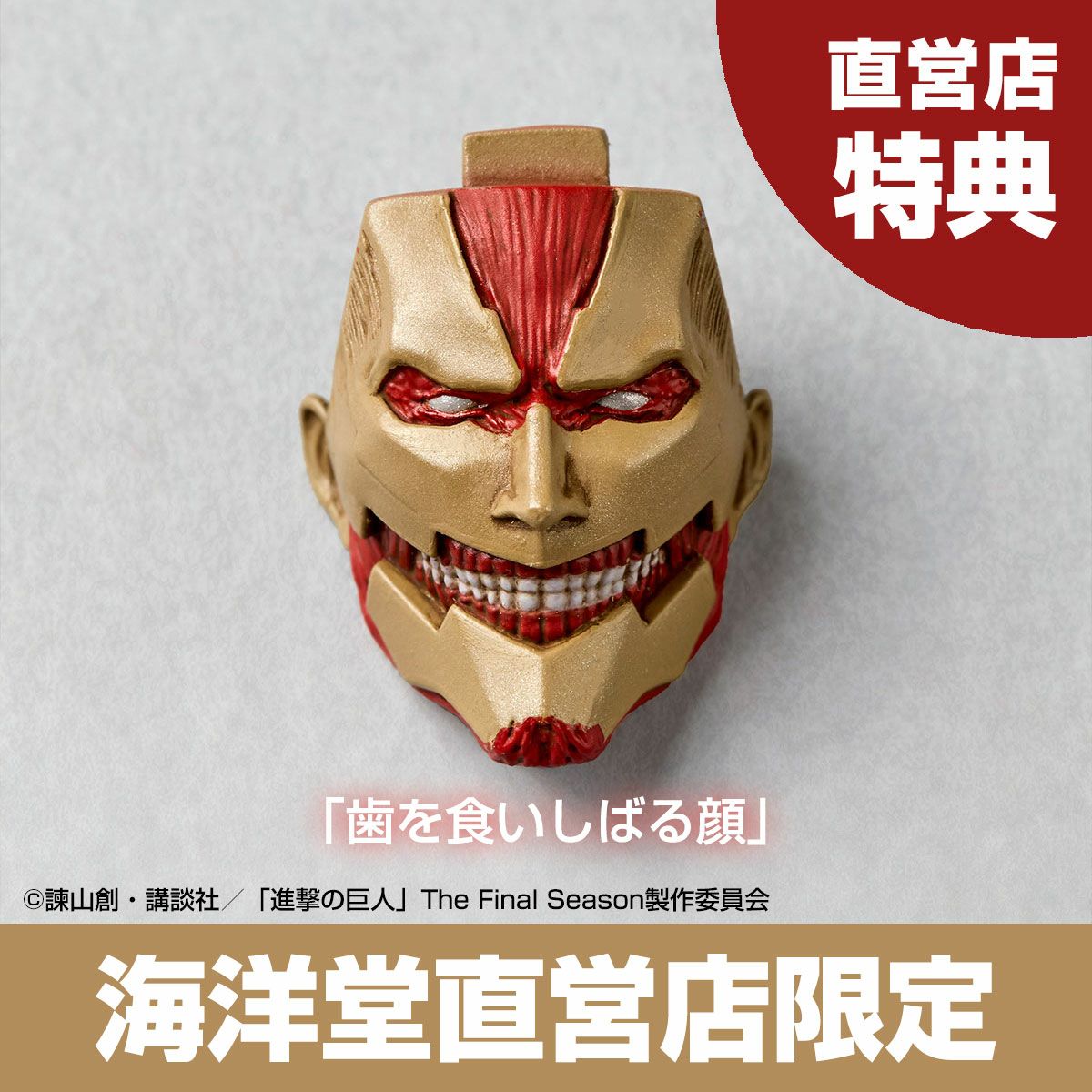 Revoltech Amazing Yamaguchi Armored Titan (Attack on Titan: Shingeki no Kyojin)