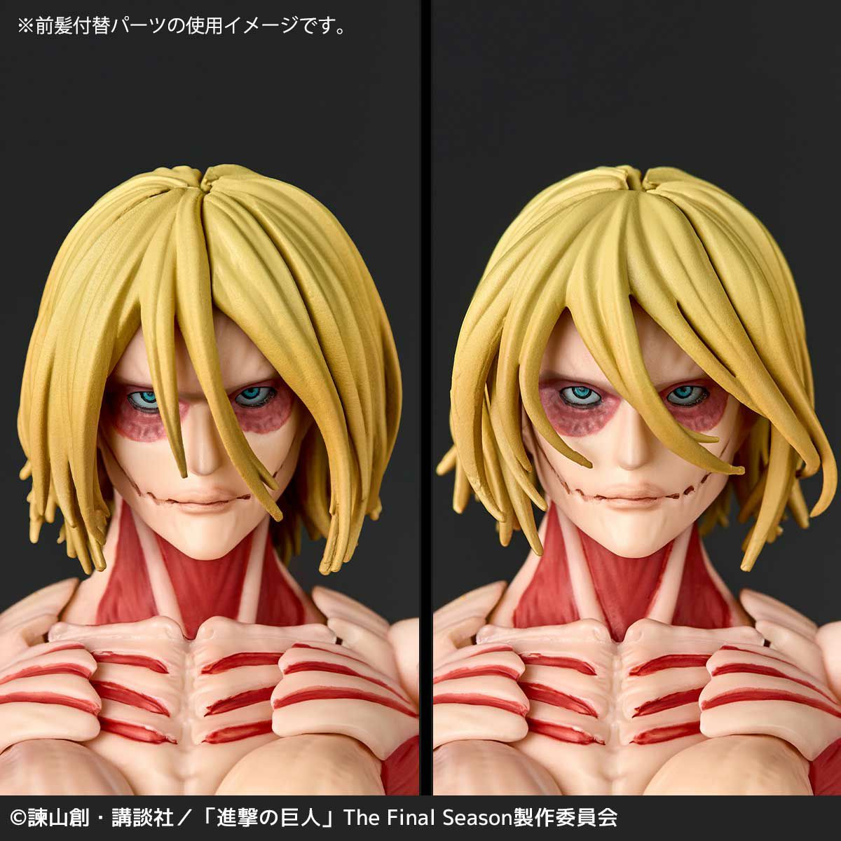Revoltech Amazing Yamaguchi Female Titan (Attack on Titan: Shingeki no Kyojin)