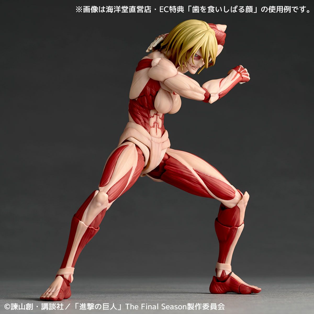 Revoltech Amazing Yamaguchi Female Titan (Attack on Titan: Shingeki no Kyojin)