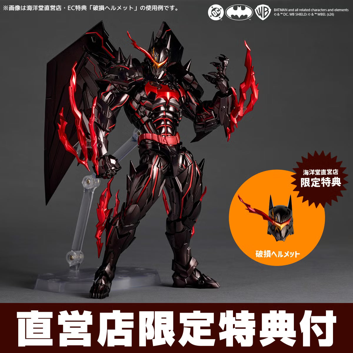 (PREVENTA) Revoltech Amazing Yamaguchi Hellbat (Batman)