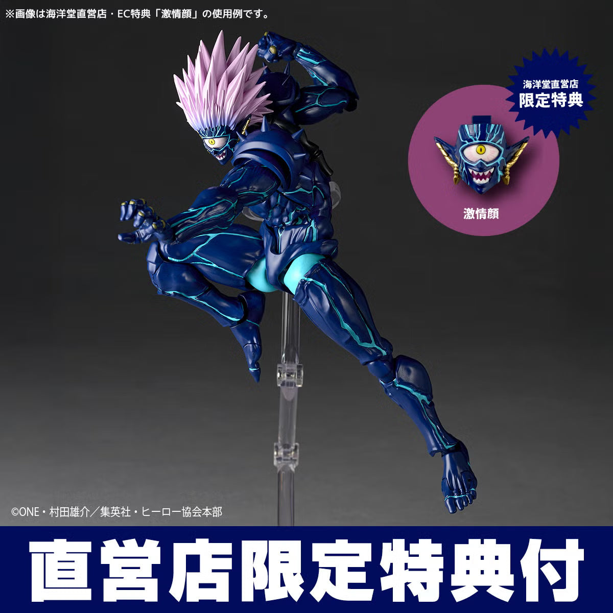 (PREVENTA) Revoltech Amazing Yamaguchi Boros Second Form Ver. (One Punch Man)