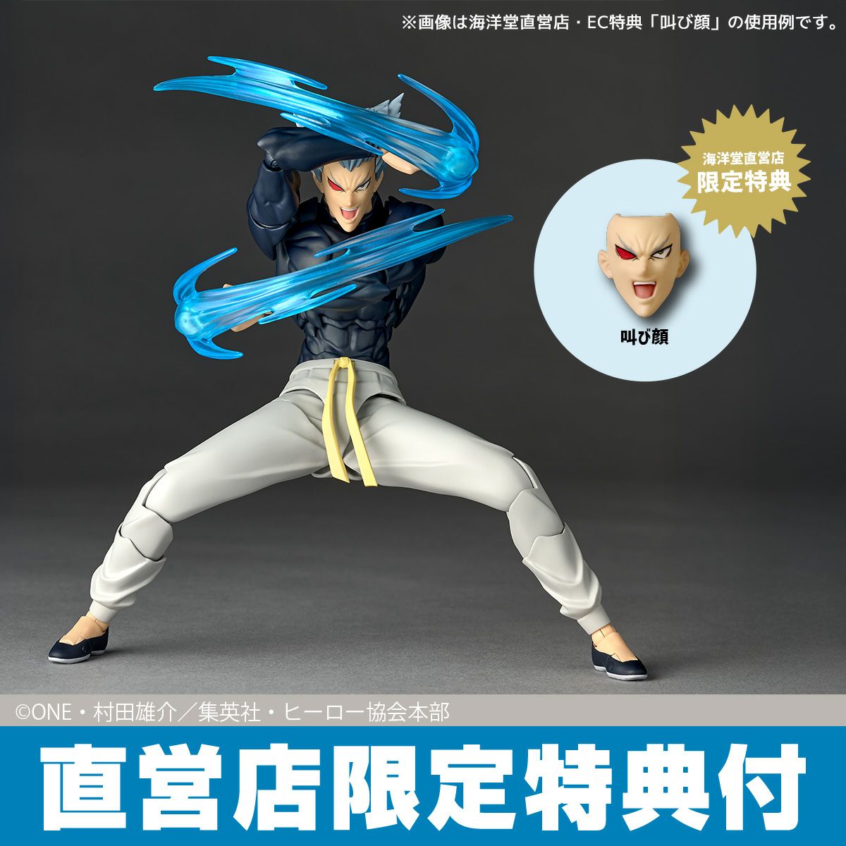 (PREVENTA) Revoltech Amazing Yamaguchi Garou (One Punch Man)