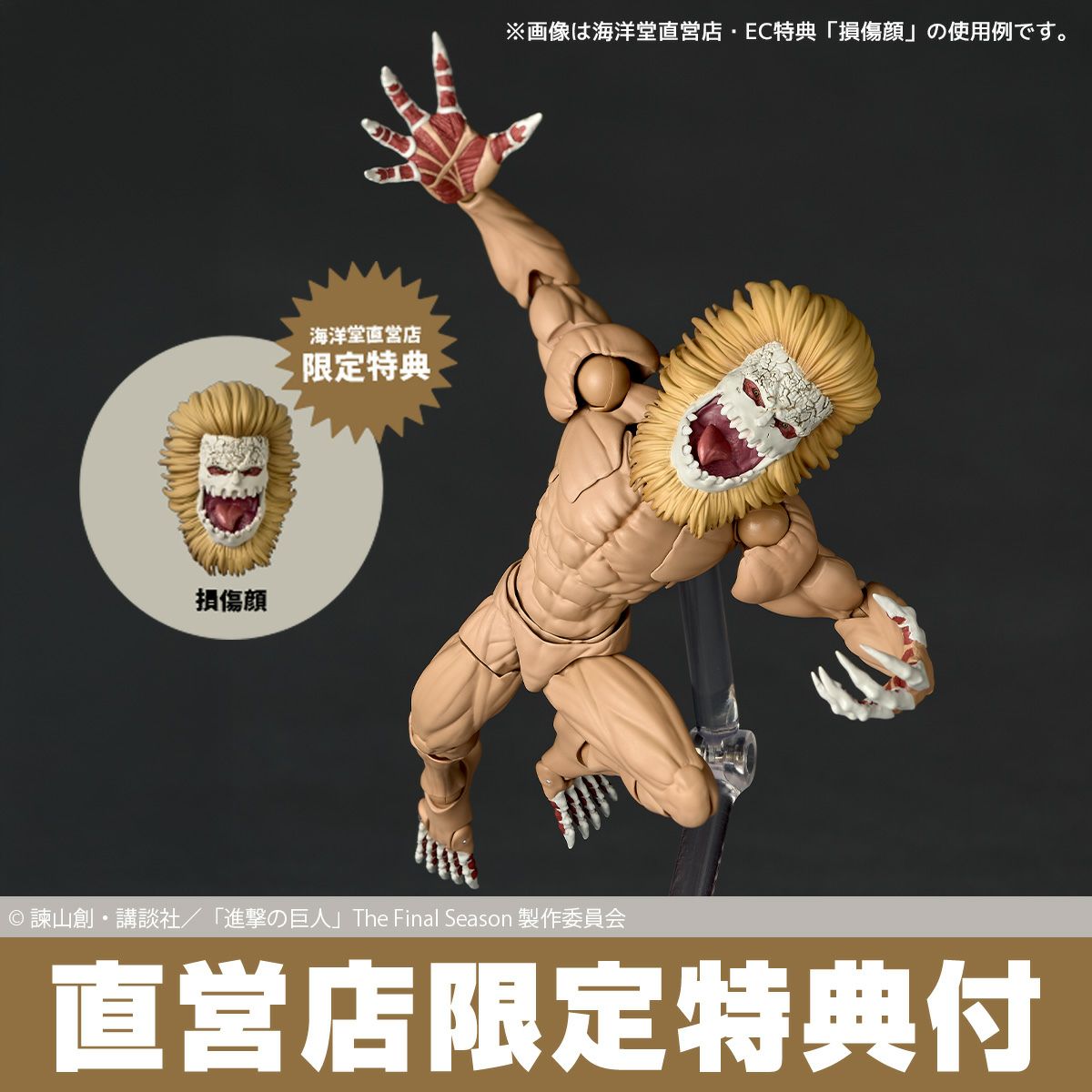 (PREVENTA) Revoltech Amazing Yamaguchi Jaw Titan (Attack on Titan: Shingeki no Kyojin)