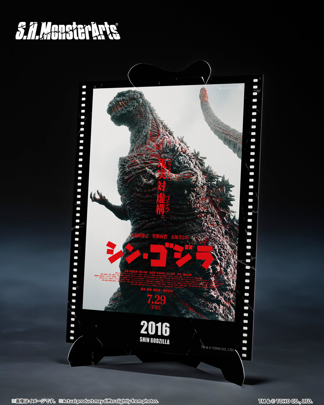 (PREVENTA) S.H.MonsterArts Shin Godzilla - Godzilla (2016) 4th Form Awakening Ver. -Movie Graphic Plus-